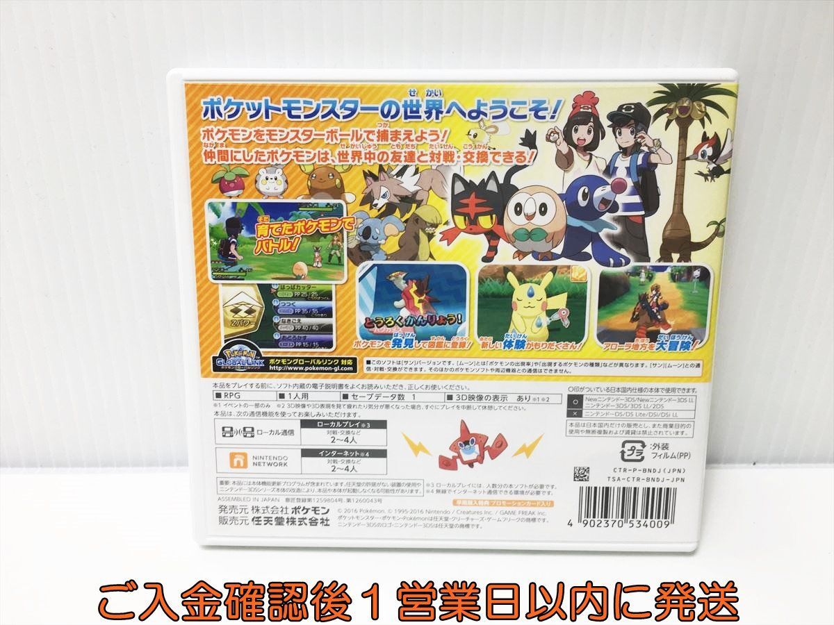3DS ポケットモンスター サン ゲームソフト 1A0223-277ek/G1_画像3