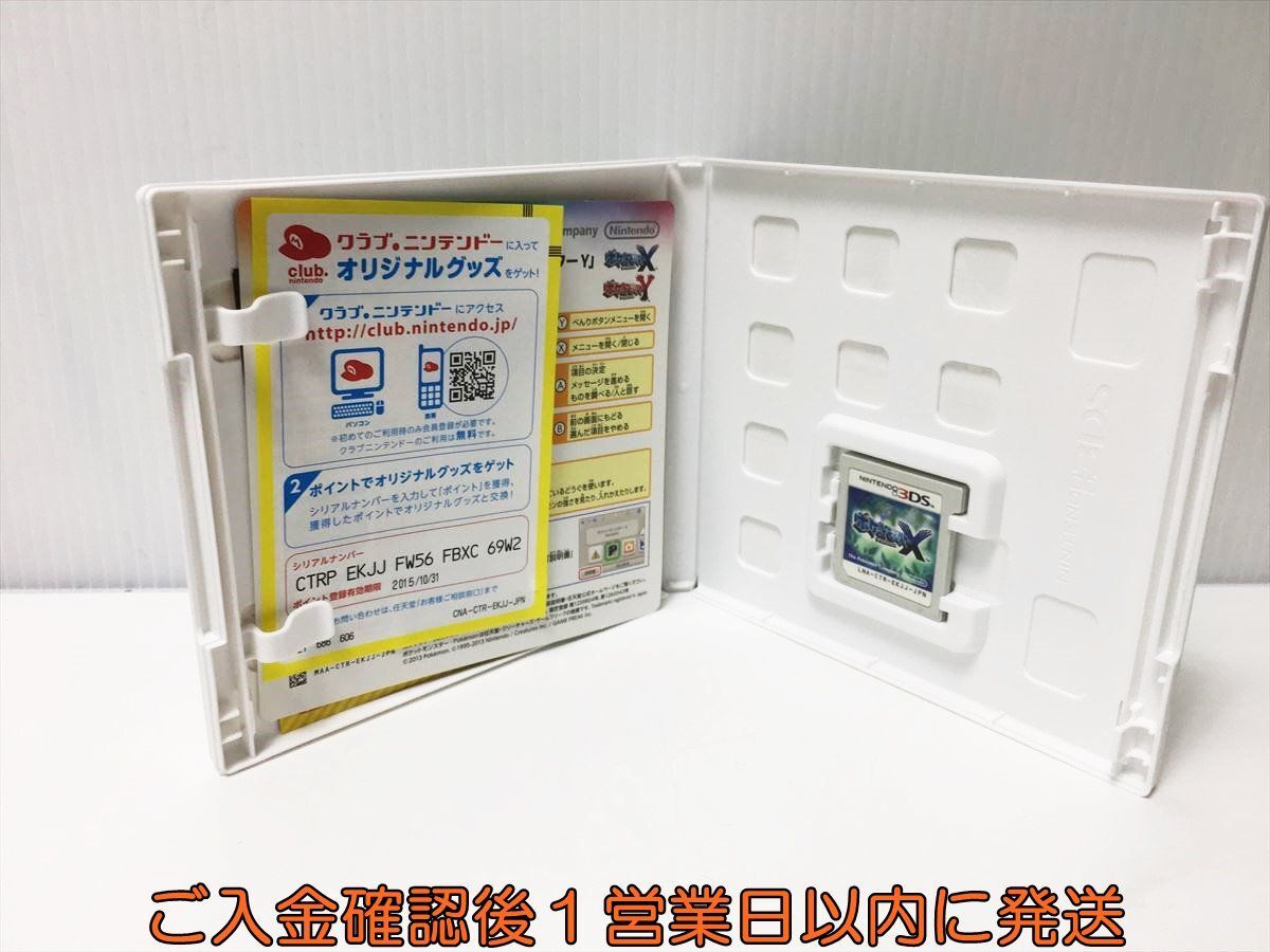 3DS ポケットモンスター X ゲームソフト 1A0223-284ek/G1