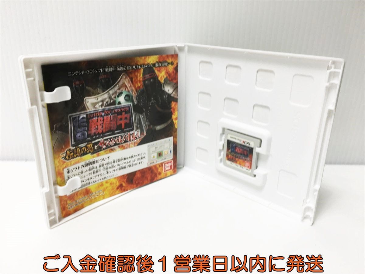 3DS 戦闘中 伝説の忍とサバイバルバトル! ゲームソフト 1A0201-074ek/G1_画像2