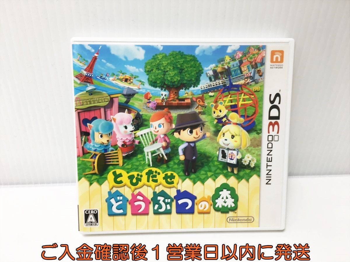 3DS とびだせ どうぶつの森 ゲームソフト 1A0201-073ek/G1_画像1