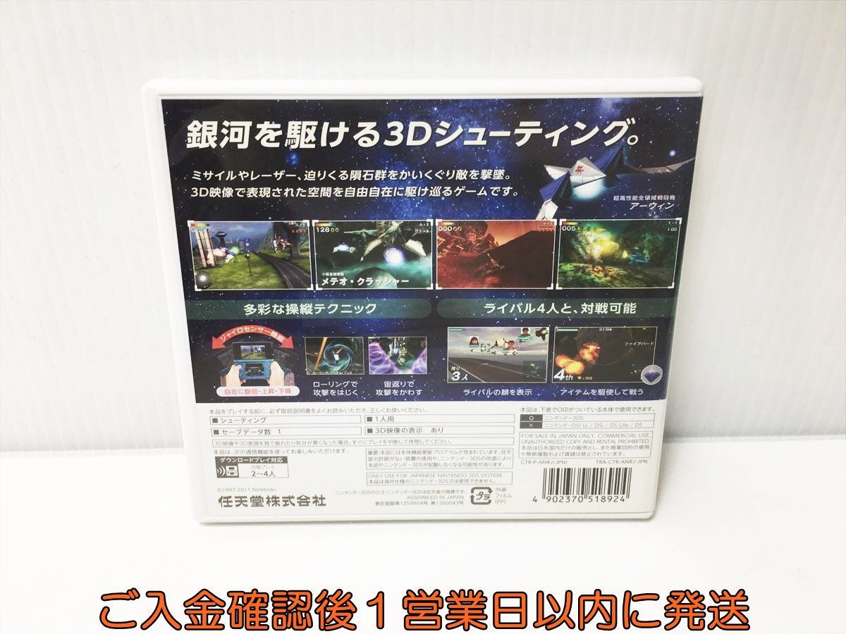 3DS STARFOX64 3D(スターフォックス64 3D) ゲームソフト 1A0201-078ek/G1_画像3