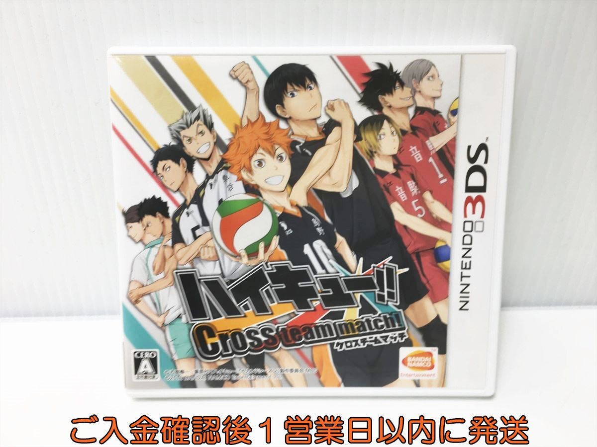 3DS ハイキュー!! Cross team match! ゲームソフト 1A0201-075ek/G1_画像1