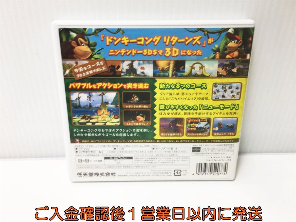 3DS ドンキーコング リターンズ ゲームソフト 1A0201-079ek/G1の画像3