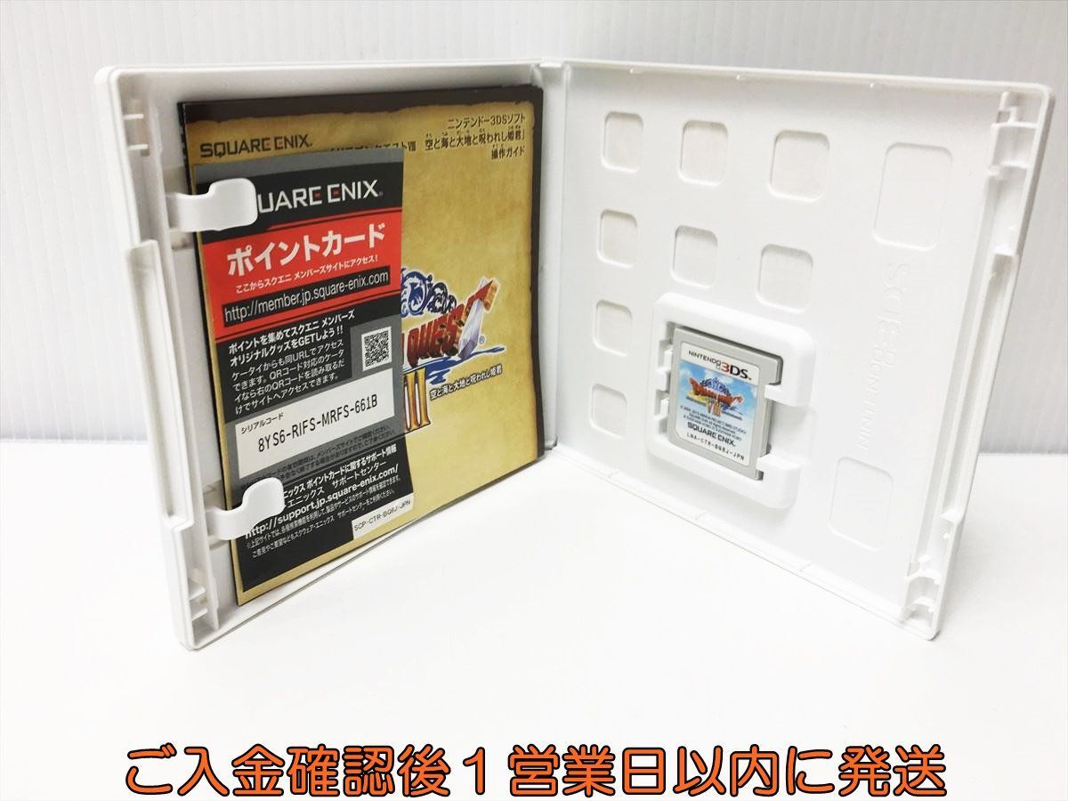 3DS ドラゴンクエストVIII 空と海と大地と呪われし姫君 ゲームソフト 1A0201-118ek/G1の画像2