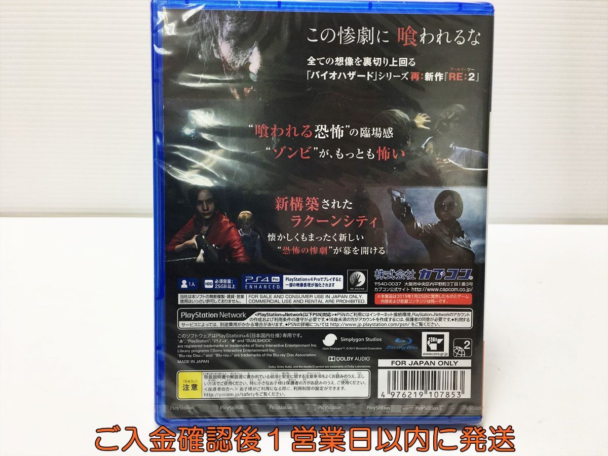 新品 PS4 BIOHAZARD RE:2 Z Version Best Price プレステ4 ゲームソフト 未開封 1A0225-659mk/G1の画像2