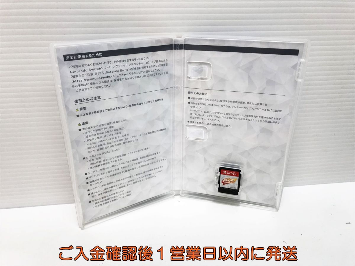 【1円】任天堂 Nintendo Switch リングフィット アドベンチャー ゲームソフト ゲームアクセサリー H06-004yk/G4_画像2