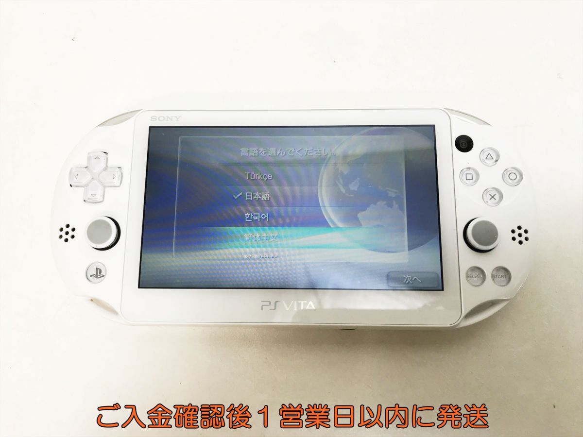 【1円】PSVITA 本体 セット ホワイト SONY PlayStation VITA PCH-2000 初期化/動作確認済 H05-707yk/F3_画像3