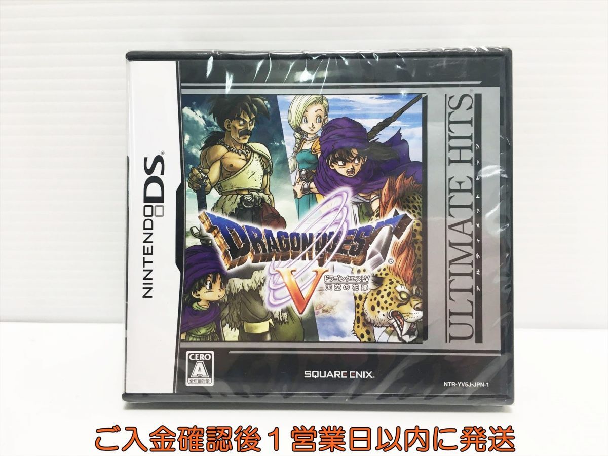 新品 DS アルティメット ヒッツ ドラゴンクエストV 天空の花嫁 ゲームソフト 未開封 1A0001-018mk/G1の画像1