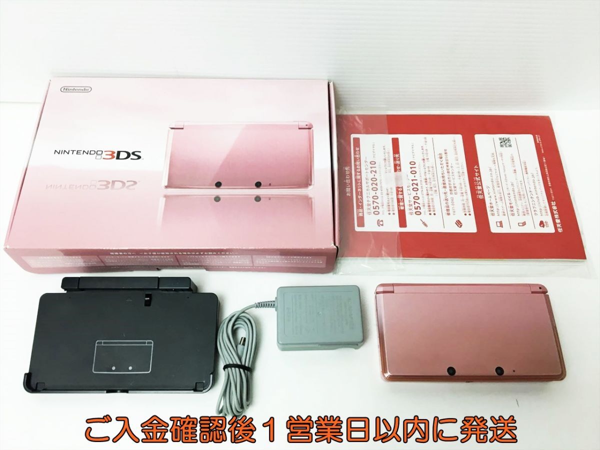 【1円】ニンテンドー3DS 本体 セット ミスティピンク 任天堂 CTR-001 動作確認済 H01-737rm/G4_画像1