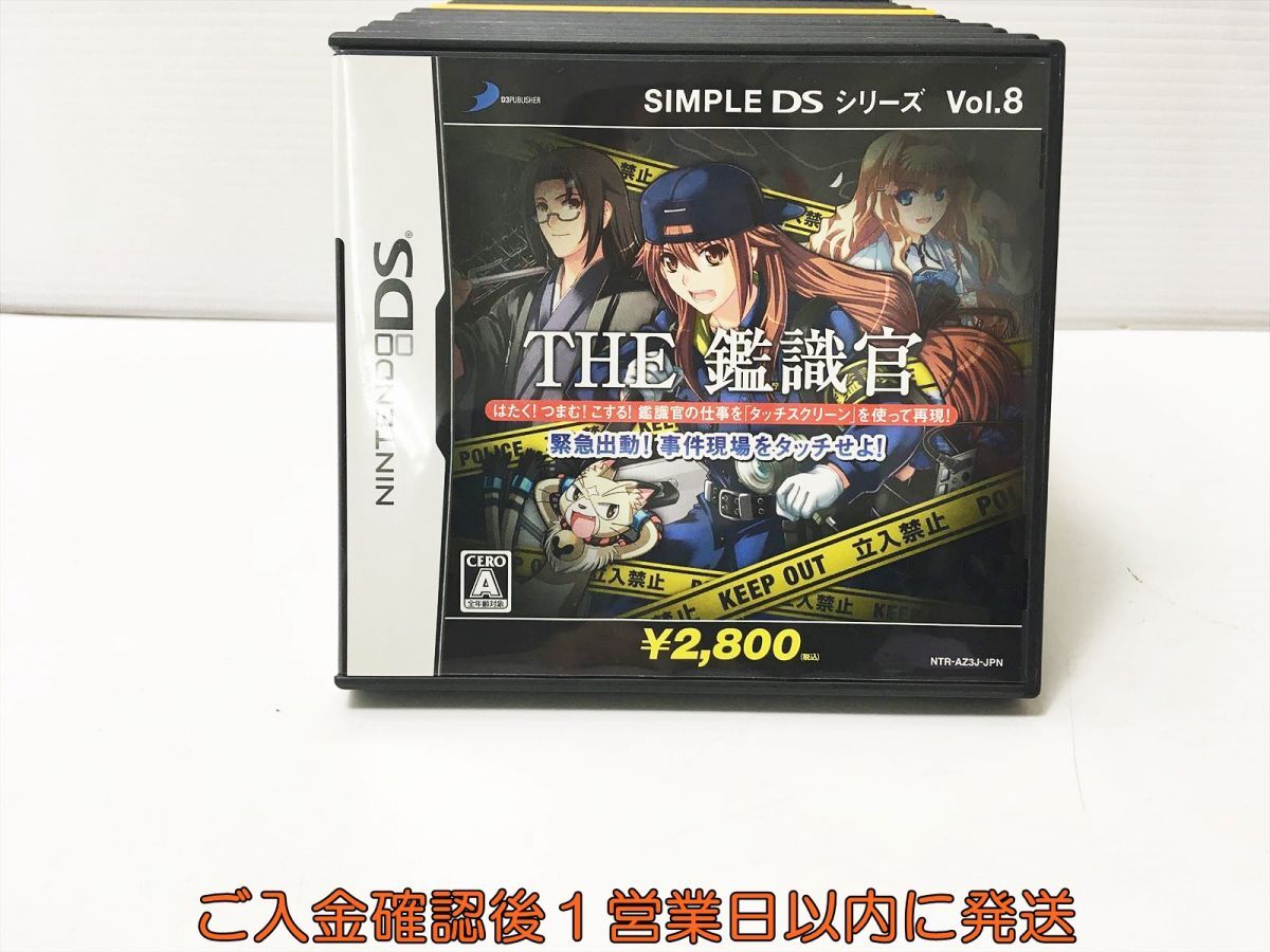 【1円】DS SIMPLE DSシリーズ Vol.8 THE 鑑識官 ~緊急出動!!事件現場をタッチせよ~ ゲームソフト 1A0125-261ka/G1_画像1