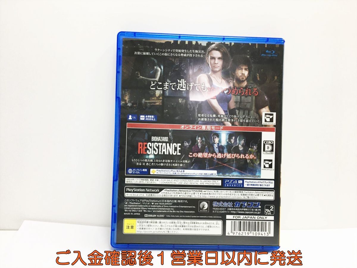 PS4 BIOHAZARD RE:3 プレステ4 ゲームソフト 1A0012-017wh/G1の画像3