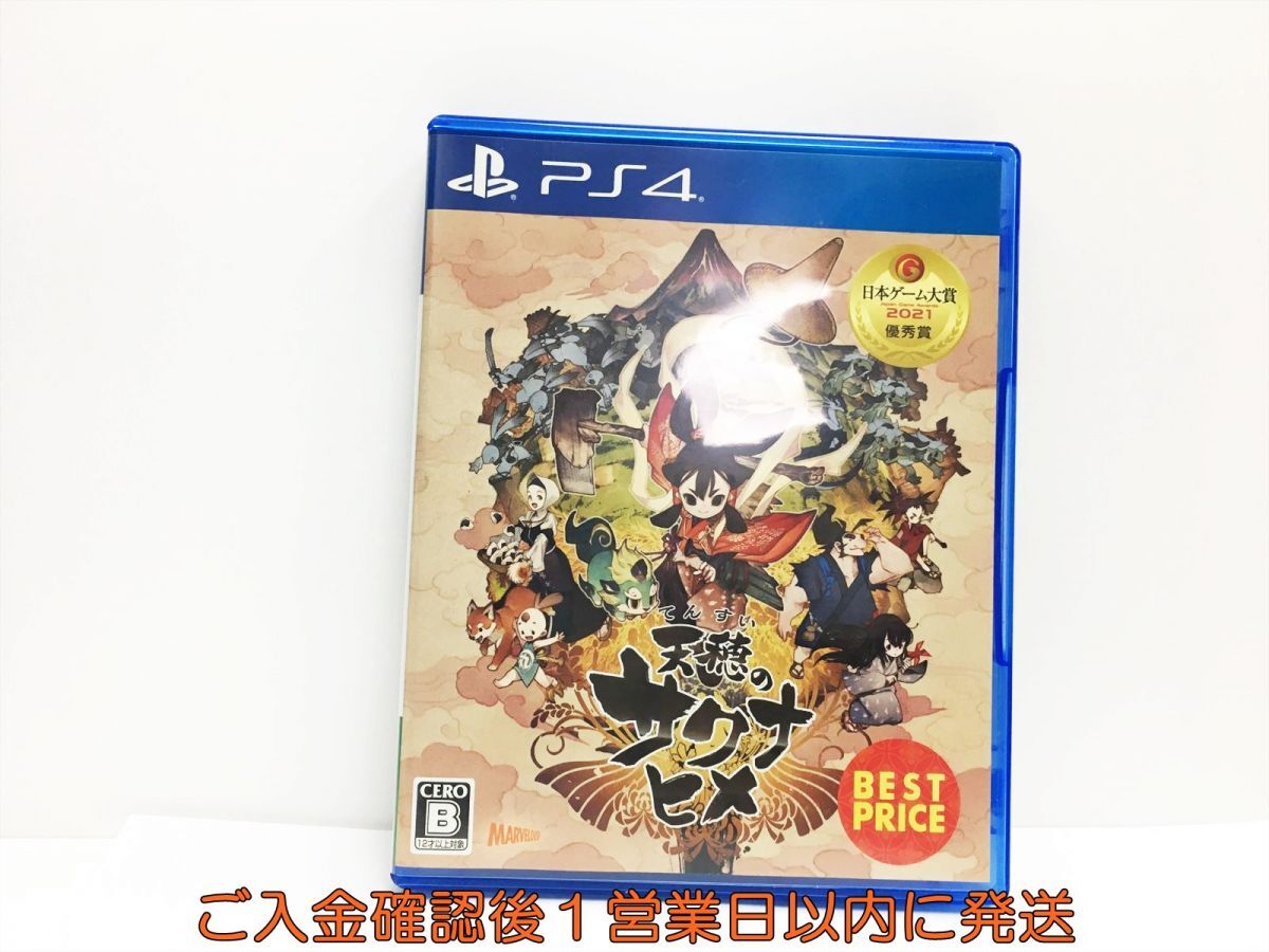 PS4 天穂のサクナヒメ BEST PRICE プレステ4 ゲームソフト 1A0011-698wh/G1の画像1