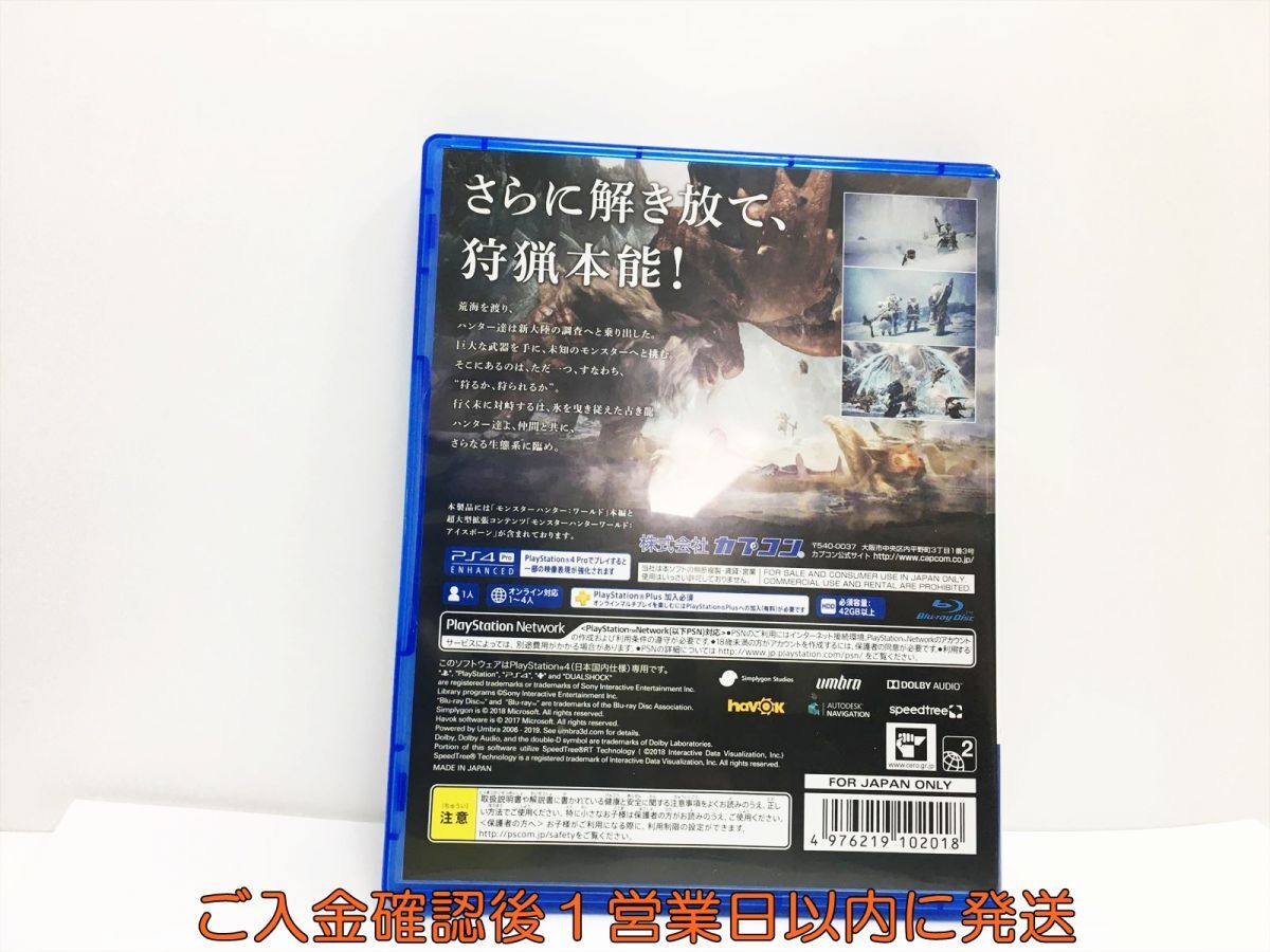 PS4 モンスターハンターワールド:アイスボーン マスターエディション プレステ4 ゲームソフト 1A0011-711wh/G1_画像3