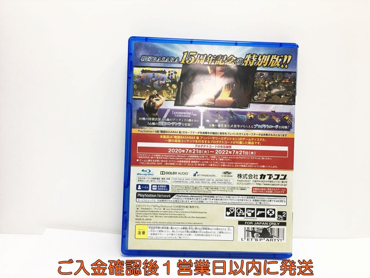 PS4 戦国BASARA4 皇 アニバーサリーエディション プレステ4 ゲームソフト 1A0012-035wh/G1の画像3