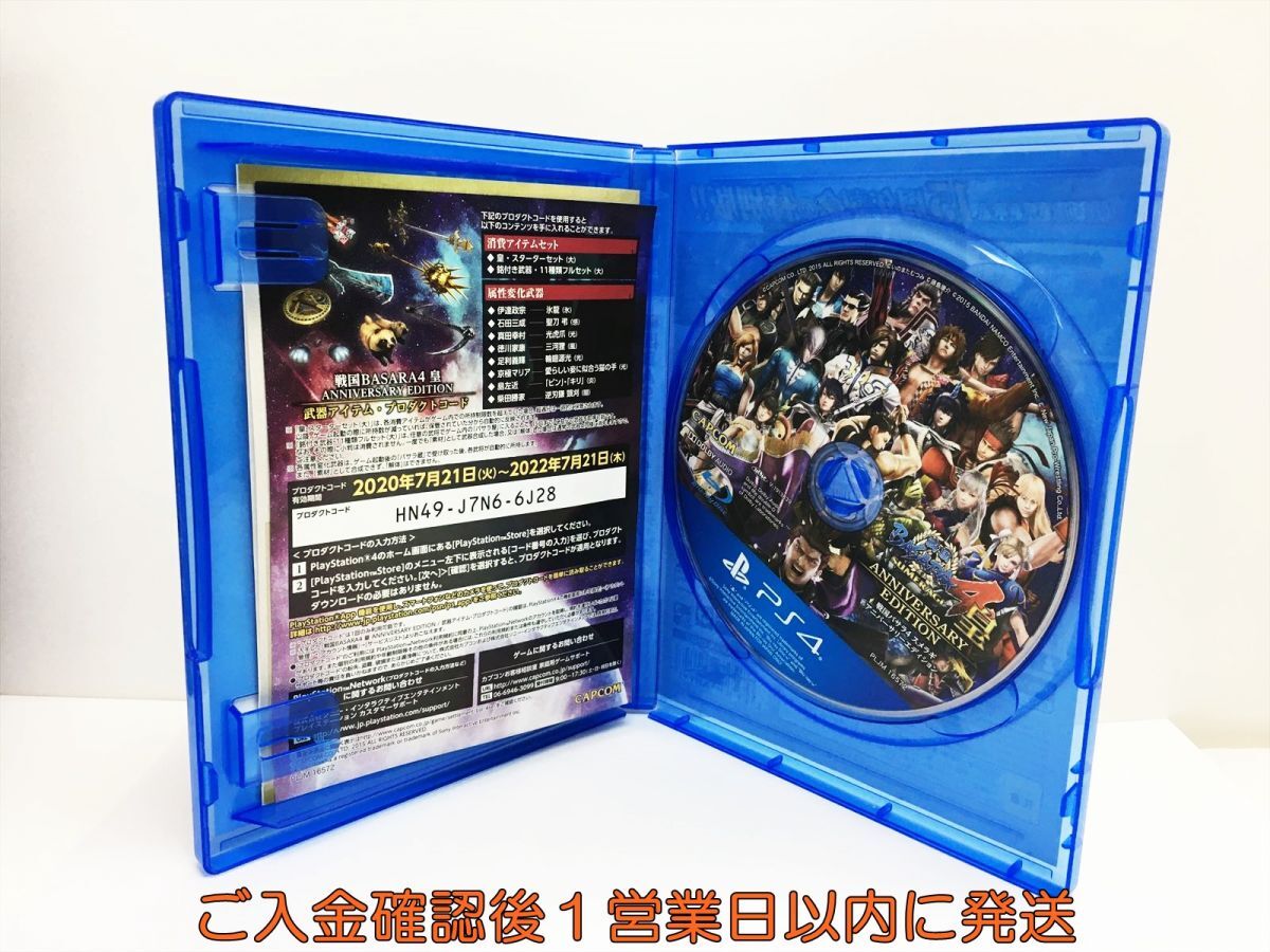 PS4 戦国BASARA4 皇 アニバーサリーエディション プレステ4 ゲームソフト 1A0012-035wh/G1の画像2