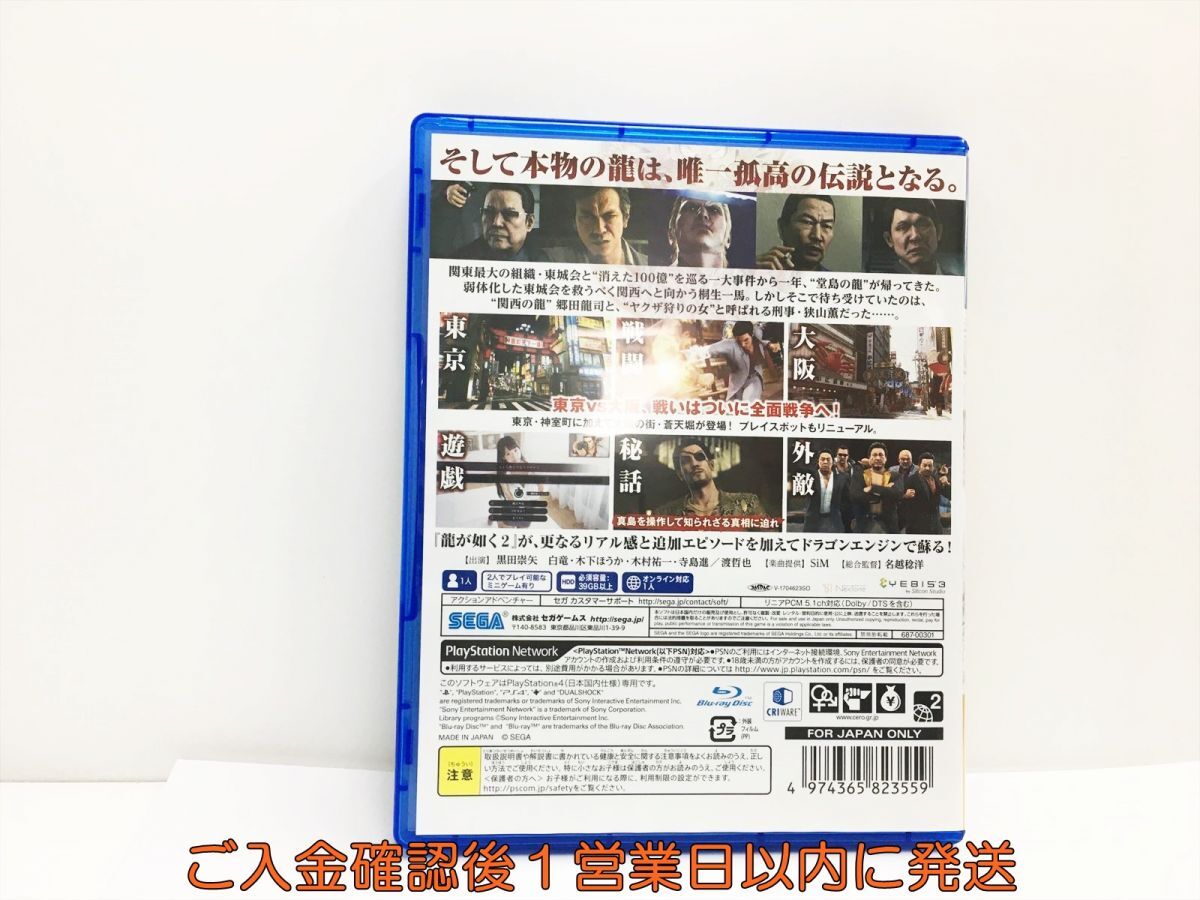 PS4 龍が如く 極2 プレステ4 ゲームソフト 1A0012-021wh/G1_画像3