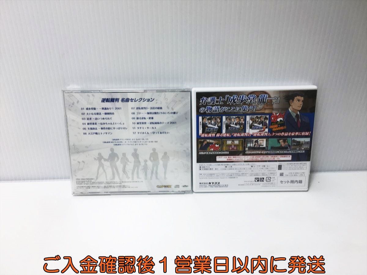 3DS 逆転裁判123 成歩堂セレクション Best Price! ゲームソフト 1A0016-042ek/G1の画像3