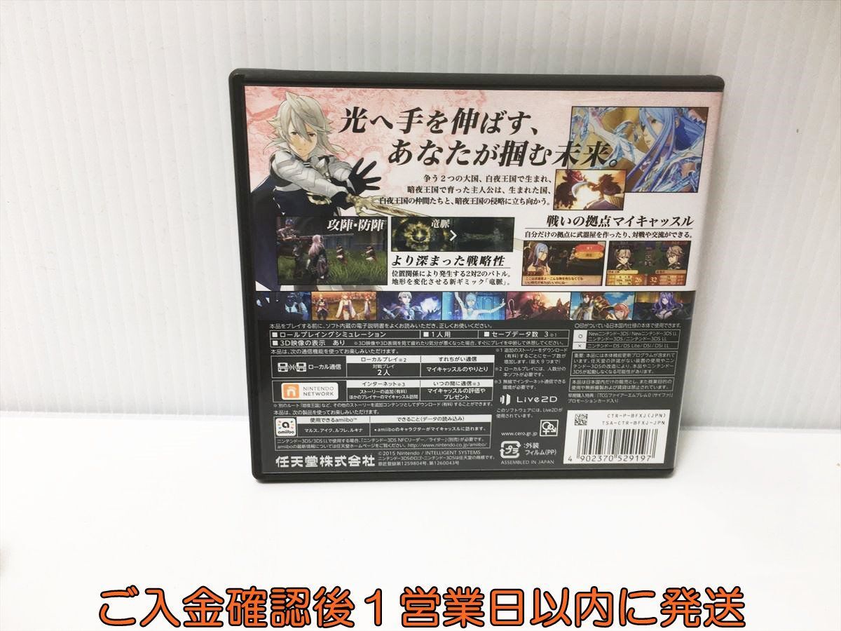 3DS ファイアーエムブレムif 白夜王国 ゲームソフト 1A0016-010ek/G1_画像3