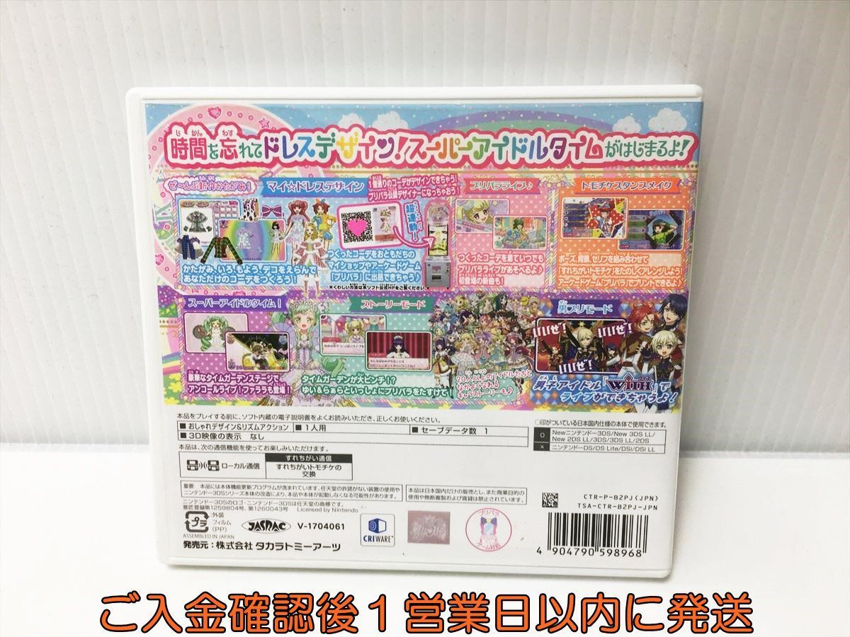 3DS アイドルタイムプリパラ 夢オールスターライブ! ゲームソフト 1A0016-019ek/G1_画像3