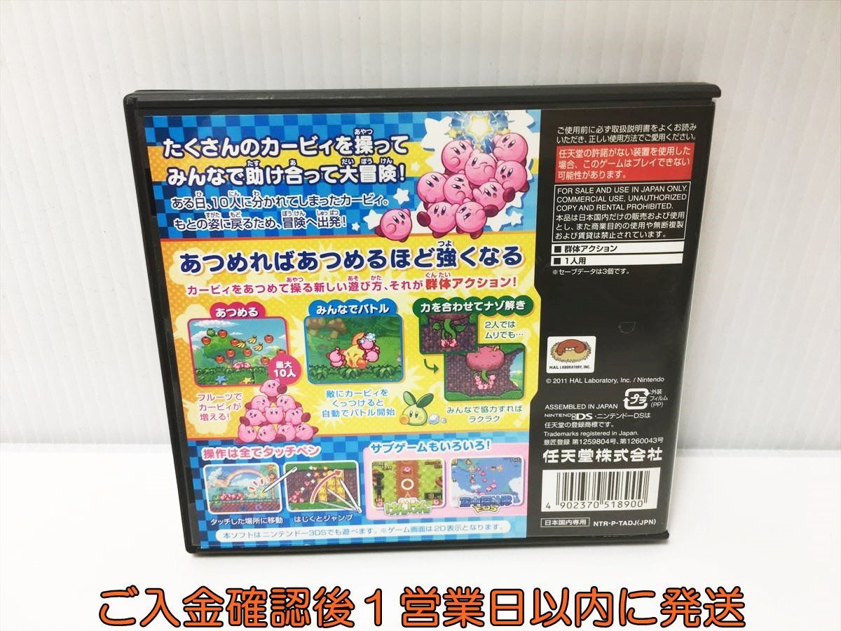 DS あつめて! カービィ ゲームソフト 1A0005-002ek/G1_画像3