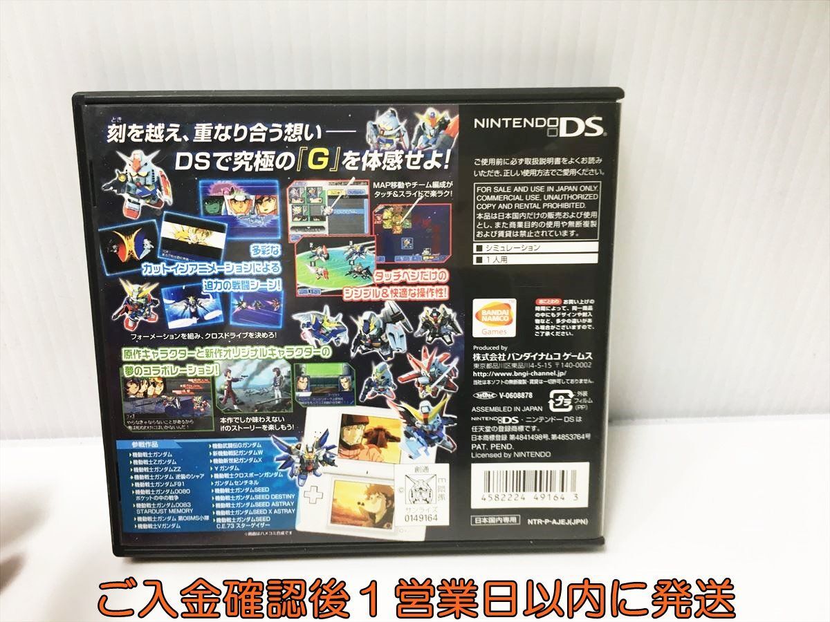 【1円】DS SDガンダム Gジェネレーション クロスドライブ ゲームソフト 1A0006-053ek/G1の画像3