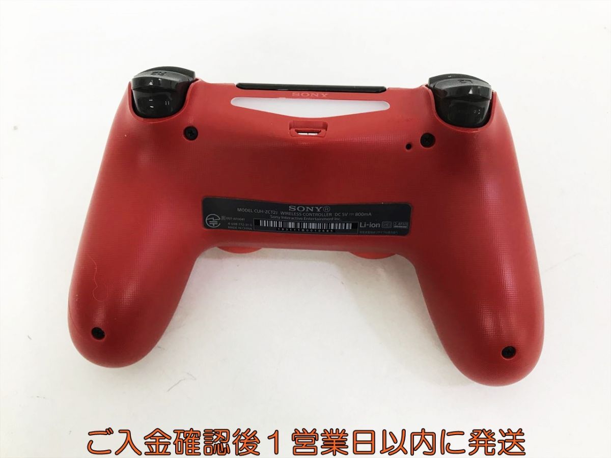 【1円】PS4 純正 ワイヤレスコントローラー DUALSHOCK4 マグマレッド 動作確認済 SONY PlayStation4 M05-023kk/F3の画像5