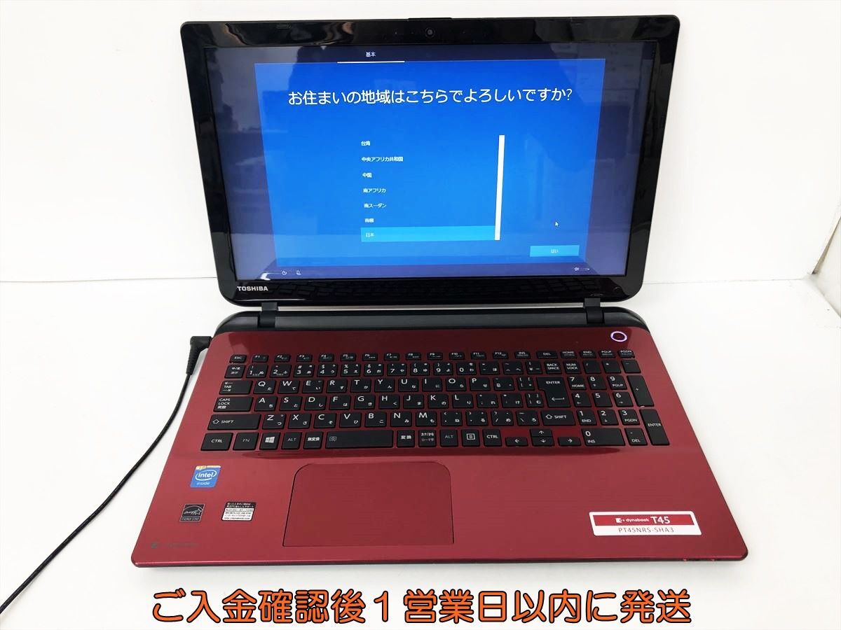 【1円】Dynabook T45/NRS 15.6型ノートPC Windows10 Celeron2957U 4GB HDD1TB DVD-RW 未検品ジャンク DC07-928jy/G4_画像1
