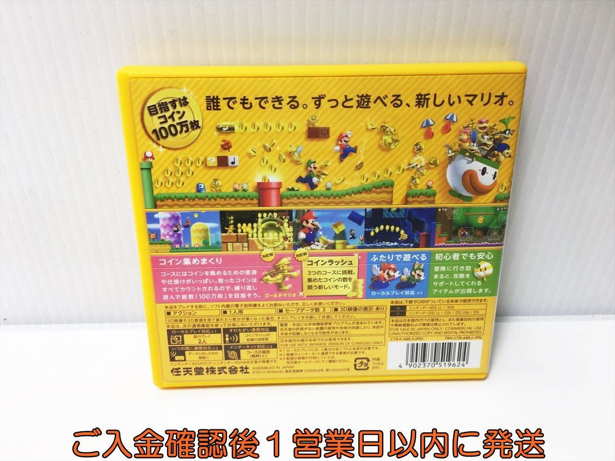 3DS　New スーパーマリオブラザーズ 2 ゲームソフト 1A0026-480ek/G1_画像3