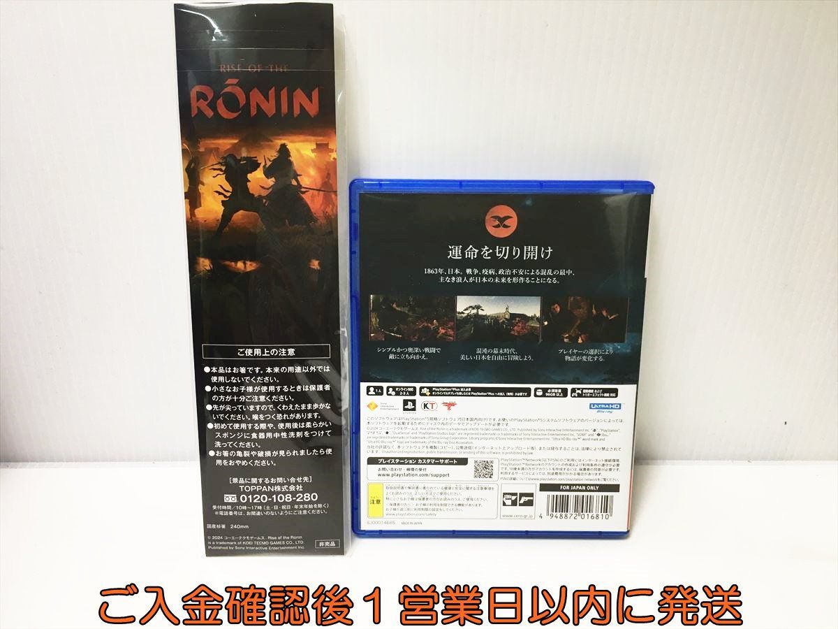 PS5 Rise of the Ronin ( ライズオブローニン ) ゲームソフト プレステ5 状態良好 1A0029-001ek/G1の画像3