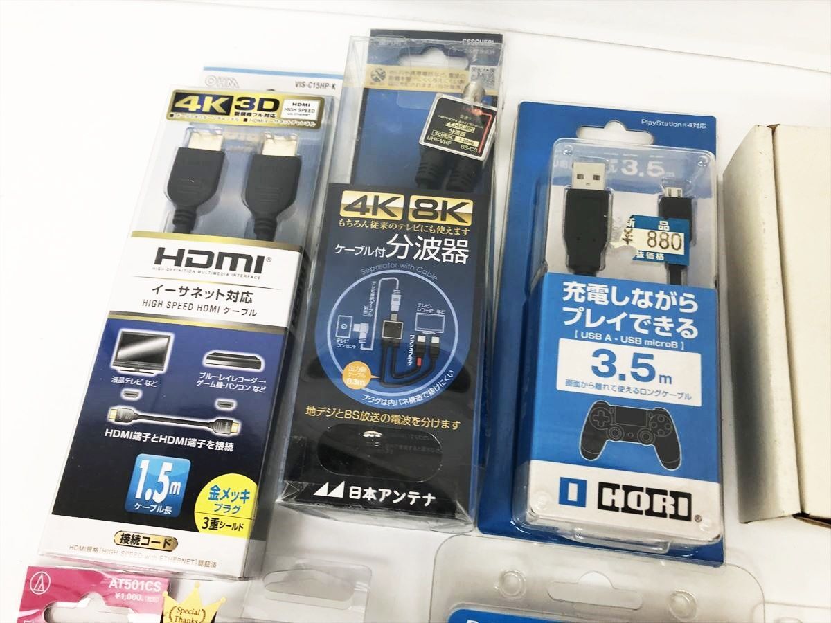 【1円】PCパーツ パソコン周辺機器 まとめ売り セット 未検品ジャンク メモリ アダプター USBケーブル等 未使用多い DC08-459jy/G4の画像4