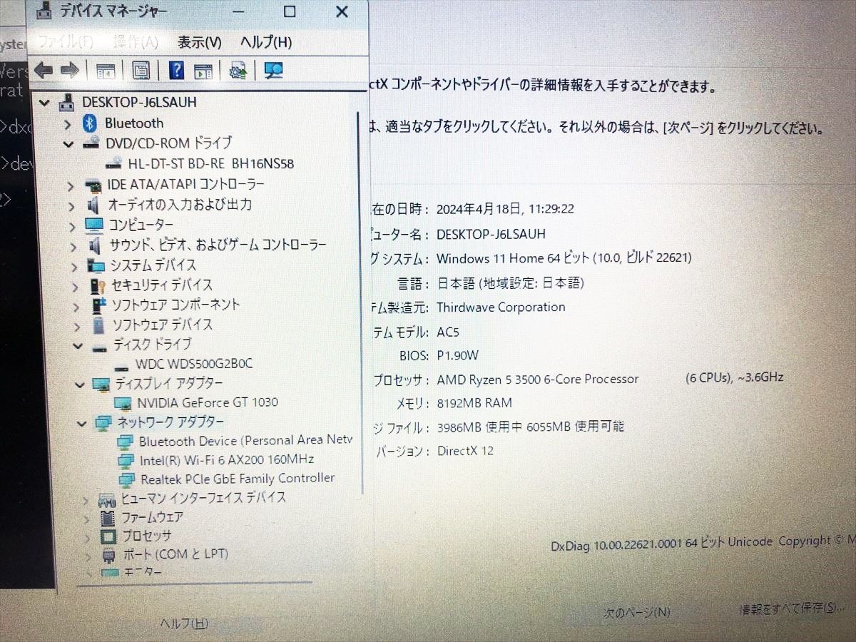 状態良 サードウェーブ デスクトップPC Win11 Ryzen5 3500 GT1030 8GB SSD500GB Blu-ray 無線 動作確認済 EC61-019jy/F7の画像2