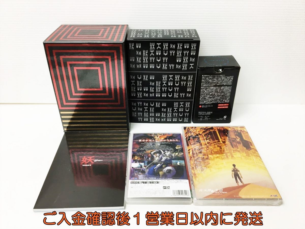 Switch 真・女神転生III NOCTURNE HD REMASTER ゲームソフト 現実魔界化BOX ランプ/サントラ 未開封 J05-935rm/F3の画像2