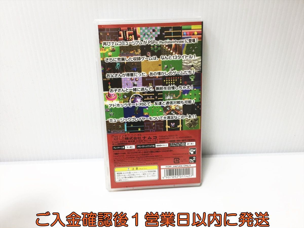 PSP ナムコミュージアム Vol.2 ゲームソフト 1A0017-032ek/G1_画像3