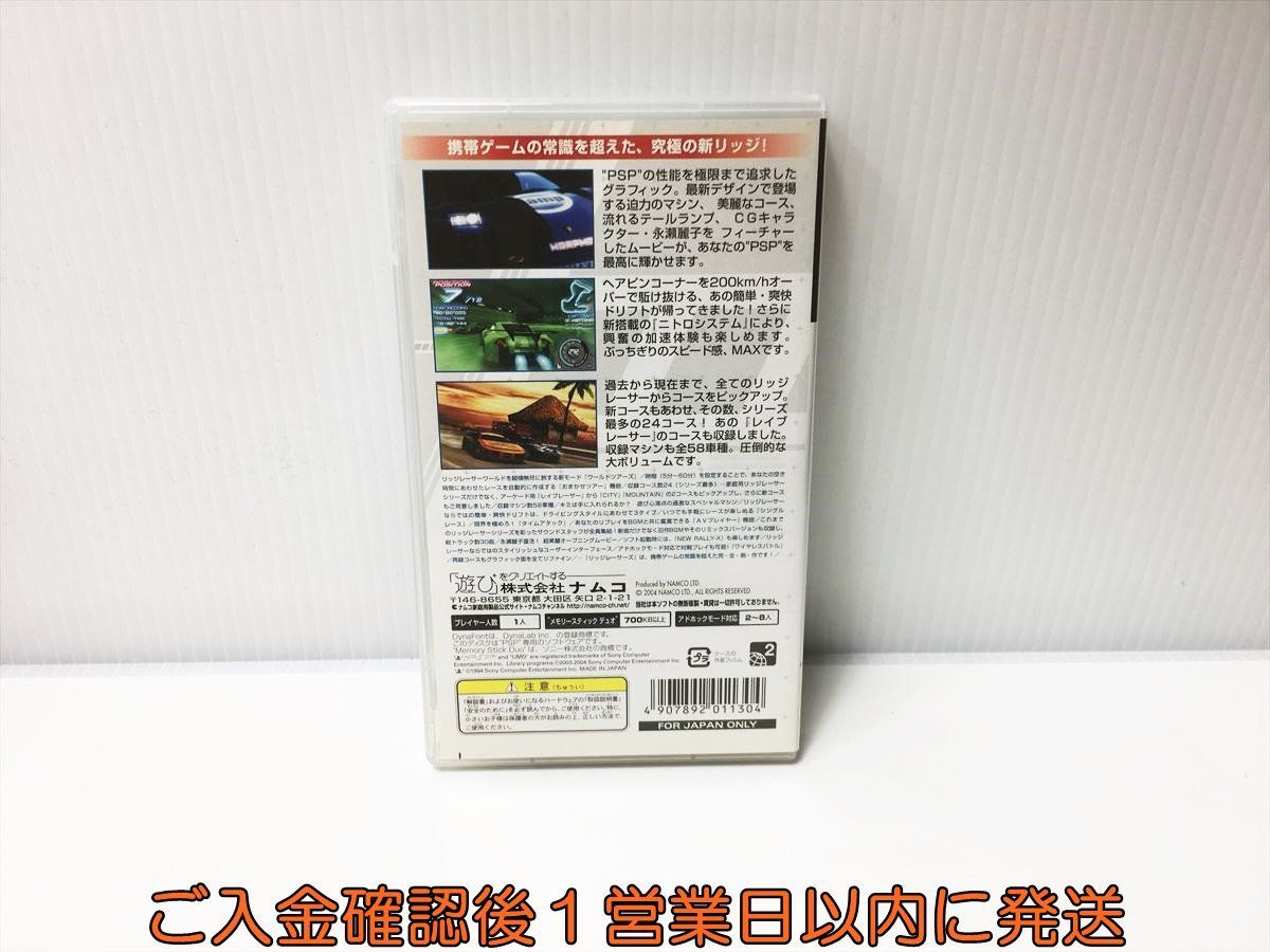 【1円】PSP RIDGE RACERS ゲームソフト 1A0017-033ek/G1の画像3