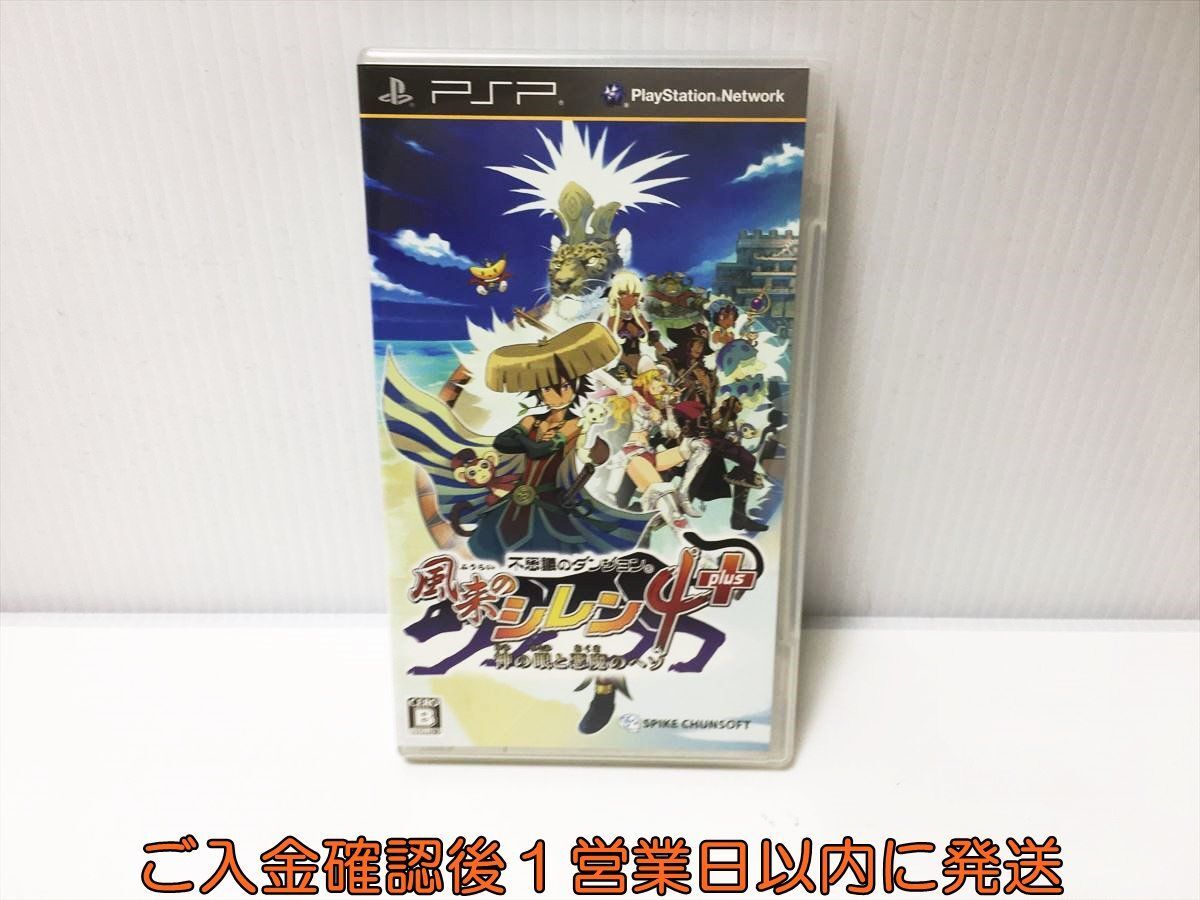 PSP 不思議のダンジョン 風来のシレン4 plus 神の眼と悪魔のヘソ ゲームソフト 1A0023-009ek/G1の画像1