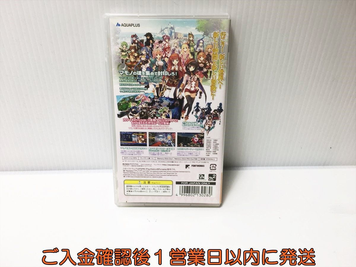 PSP ダンジョントラベラーズ2王立図書館とマモノの封印 ゲームソフト 1A0023-020ek/G1_画像3