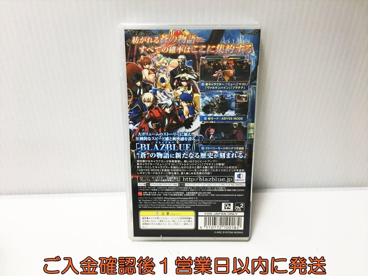 【1円】PSP ブレイブルー BLAZBLUE CONTINUUM SHIFT II ゲームソフト 1A0023-022ek/G1_画像3