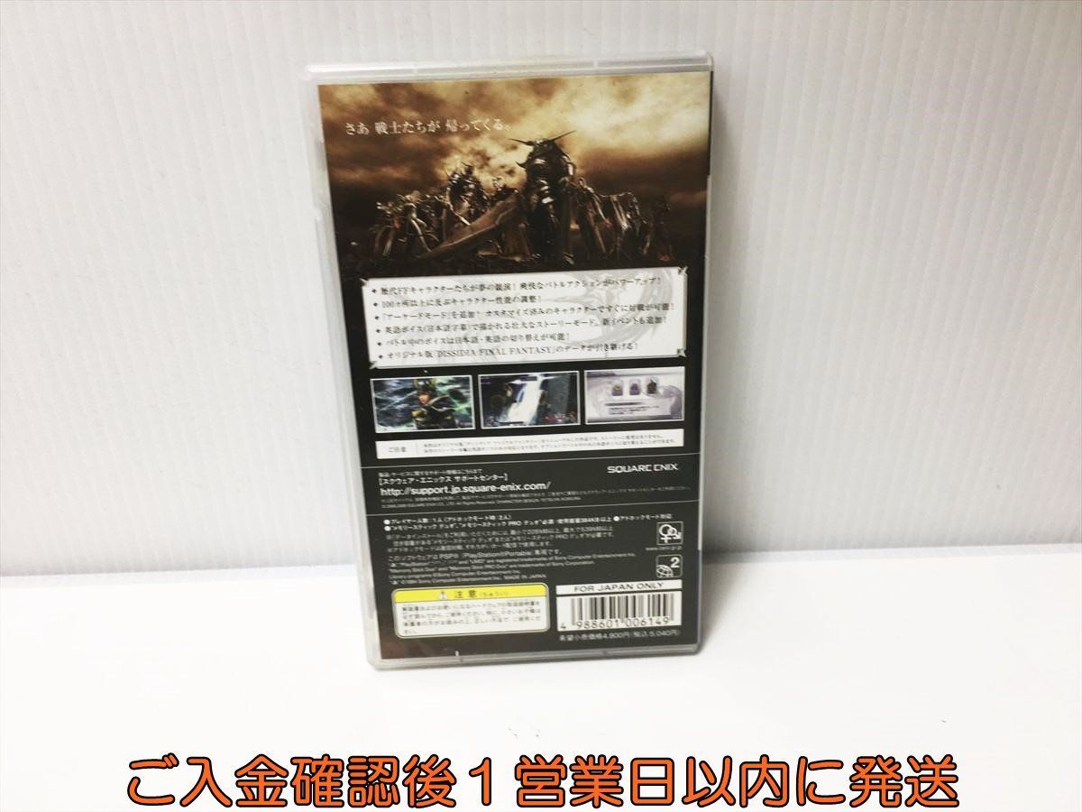 【1円】PSP ディシディア ファイナルファンタジー ユニバーサル チューニング ゲームソフト 1A0023-019ek/G1の画像3
