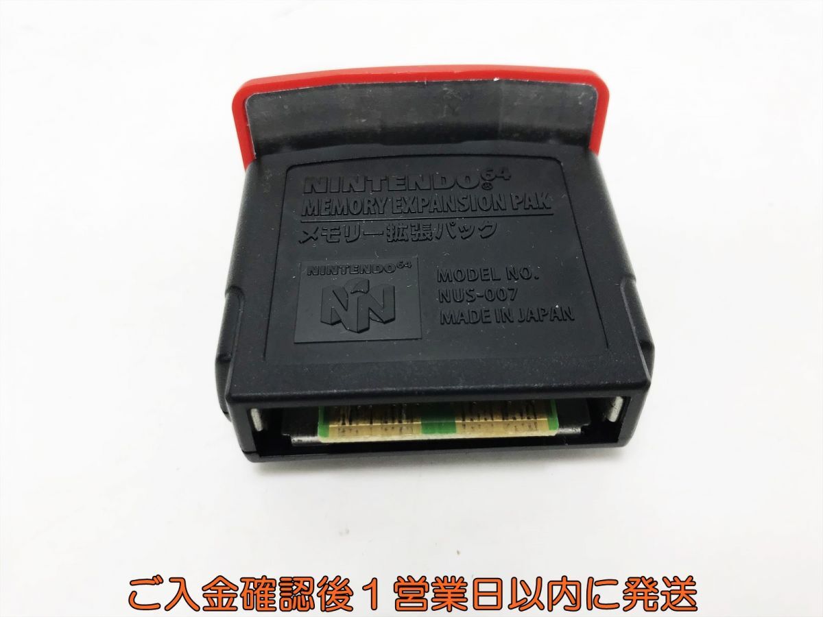 【1円】任天堂 ニンテンドー64 メモリー拡張パック NUS-007 未検品ジャンク N64 L03-612tm/F3の画像1