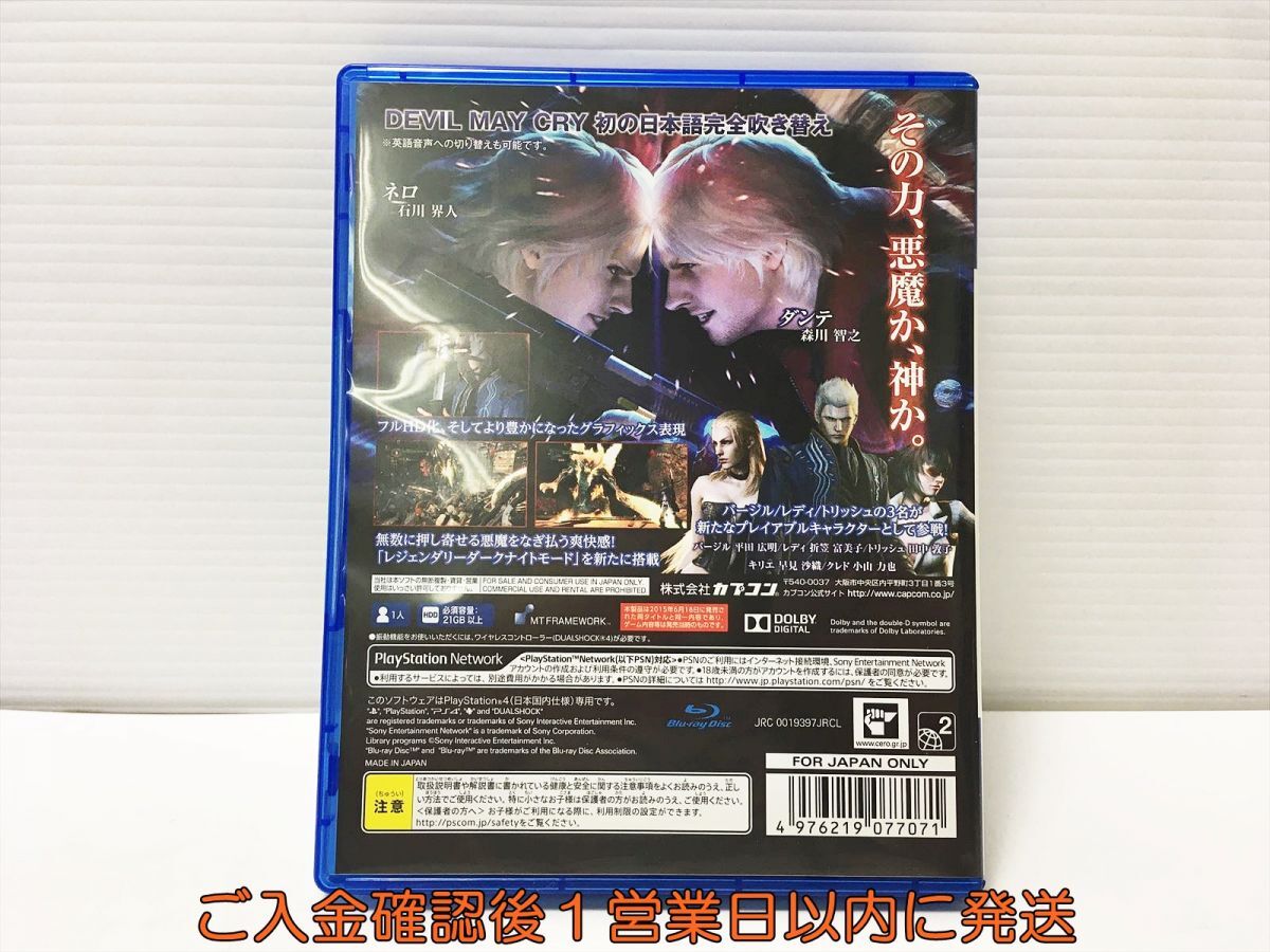 PS4 DEVIL MAY CRY 4 Special Edition Best Price プレステ4 ゲームソフト 1A0316-517mk/G1_画像3