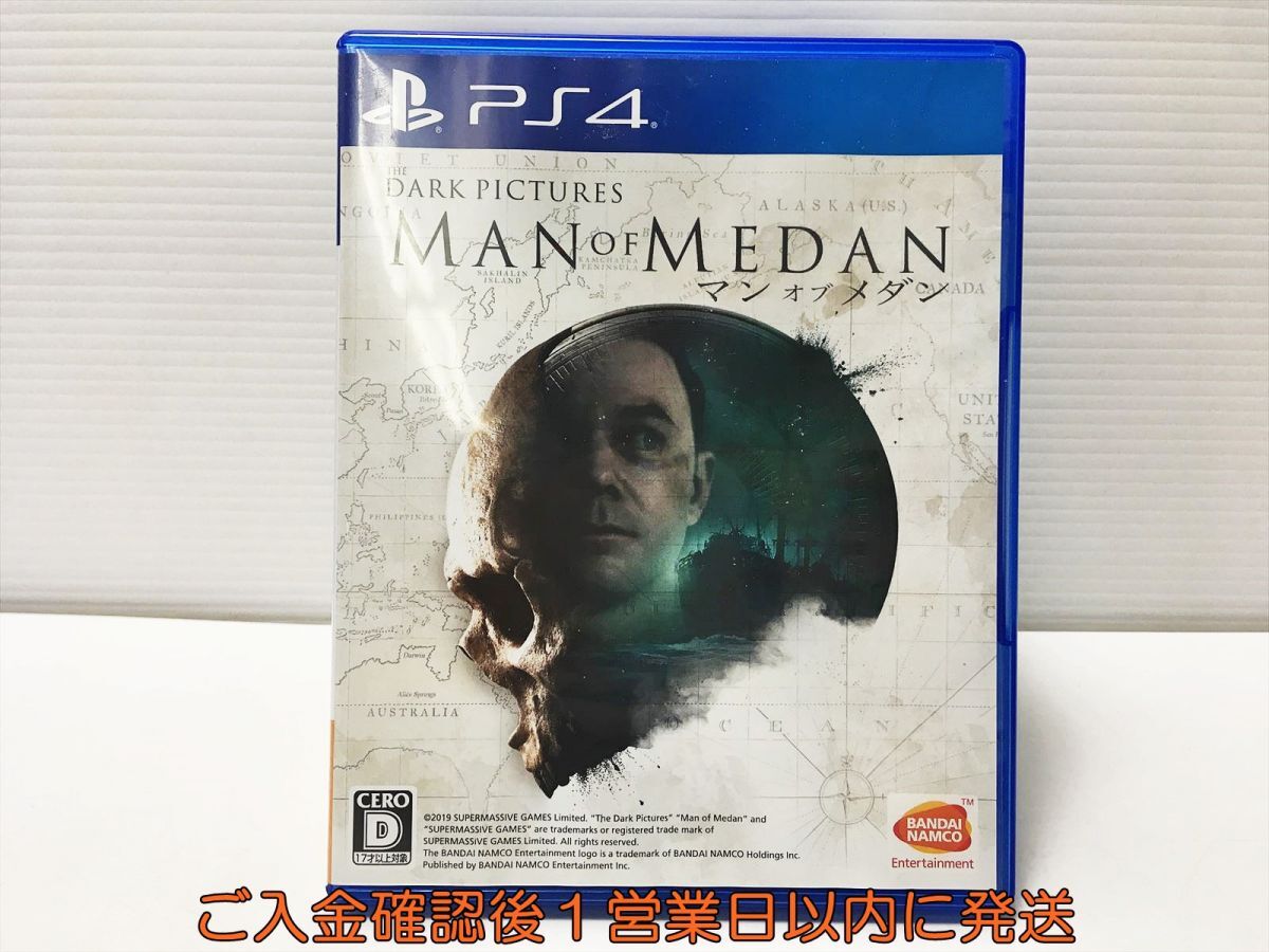 PS4 THE DARK PICTURES: MAN OF MEDAN(マン・オブ・メダン) プレステ4 ゲームソフト 1A0314-452mk/G1の画像1