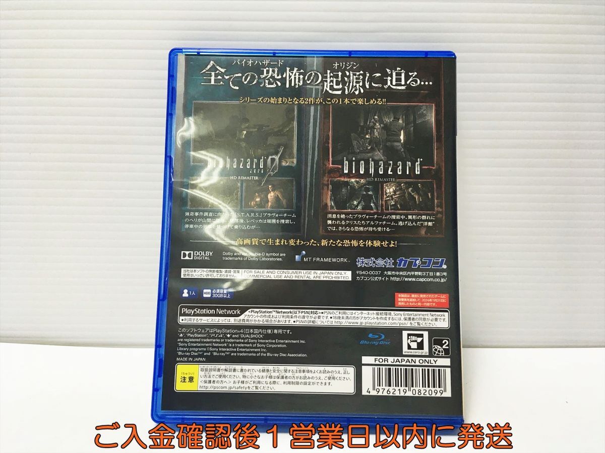 PS4 バイオハザード オリジンズコレクション Best Price プレステ4 ゲームソフト 1A0314-475mk/G1の画像3