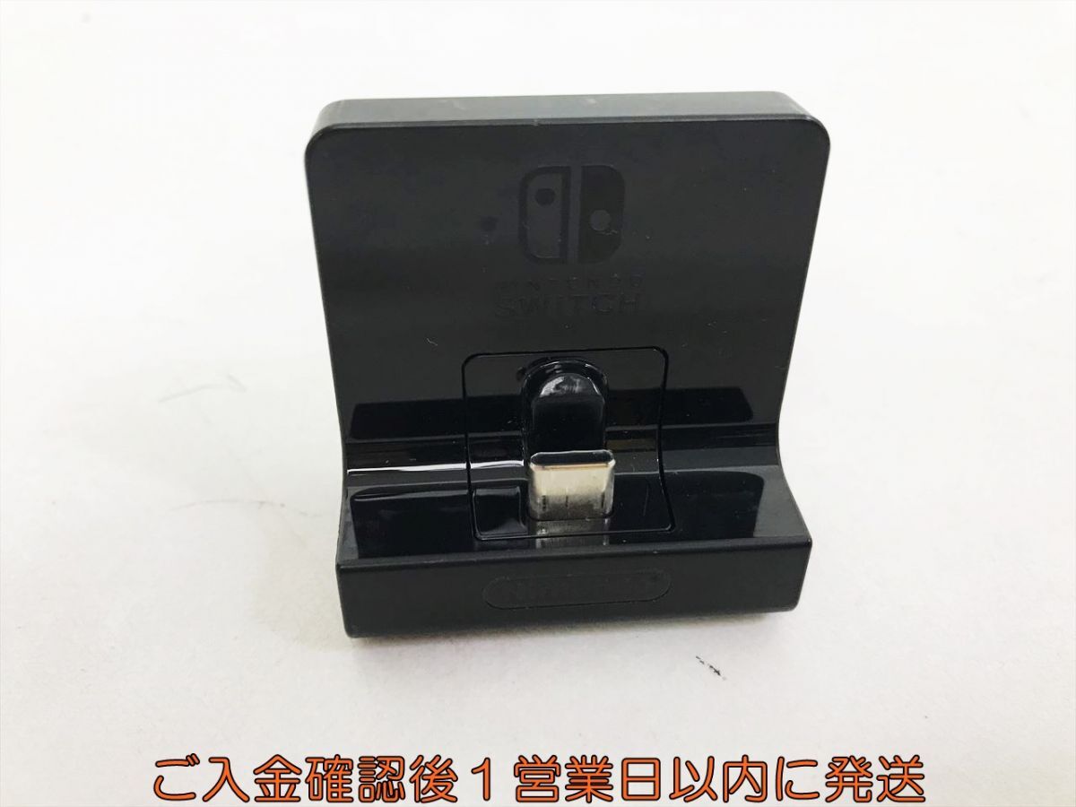 【1円】Nintendo Switch 充電スタンド （フリーストップ式） HAC-031 動作確認済 任天堂 ゲーム機周辺機器 L09-015kk/F3の画像1