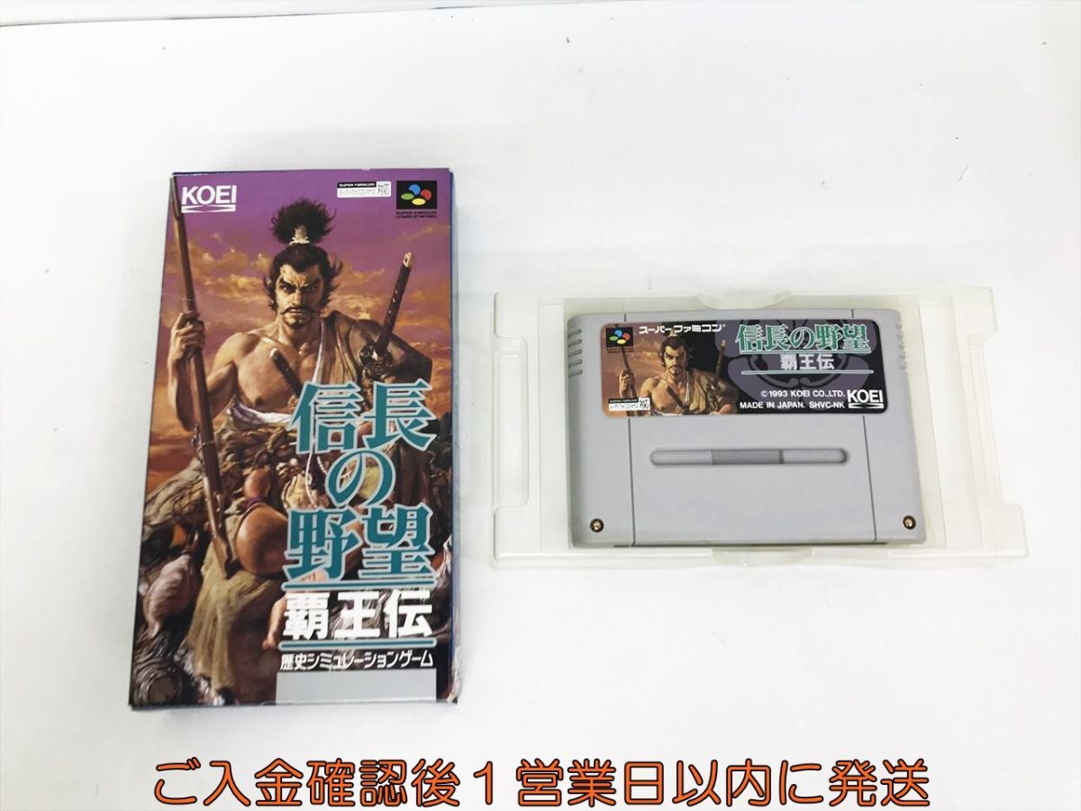 【1円】SFC スーパーファミコン 信長の野望・覇王伝 ゲームソフト 未検品ジャンク スーファミ J07-231kk/F3_画像1