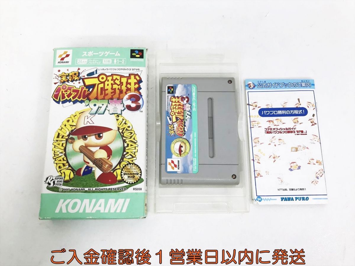 【1円】SFC スーパーファミコン 実況パワフルプロ野球3’97 ゲームソフト 未検品ジャンク スーファミ J07-219kk/F3_画像1