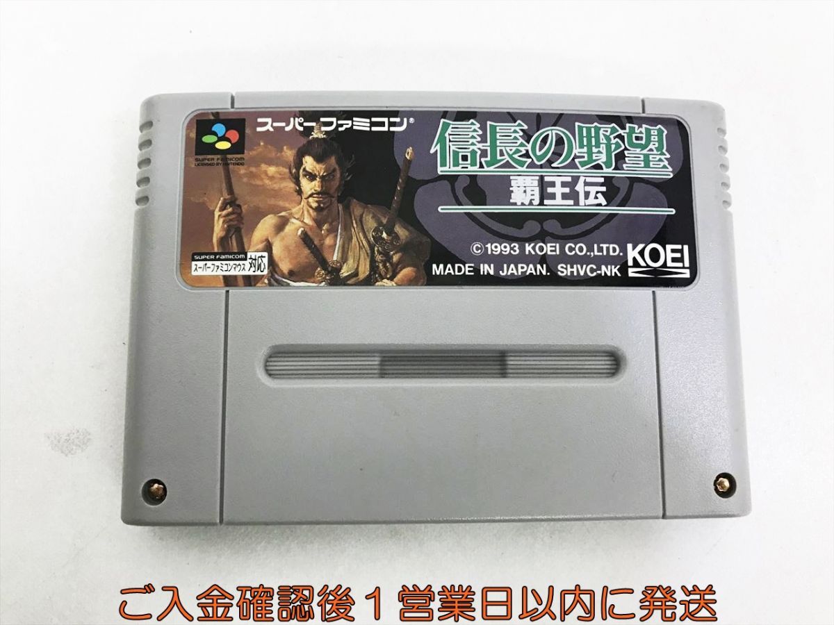 【1円】SFC スーパーファミコン 信長の野望・覇王伝 ゲームソフト 未検品ジャンク スーファミ J07-231kk/F3_画像2