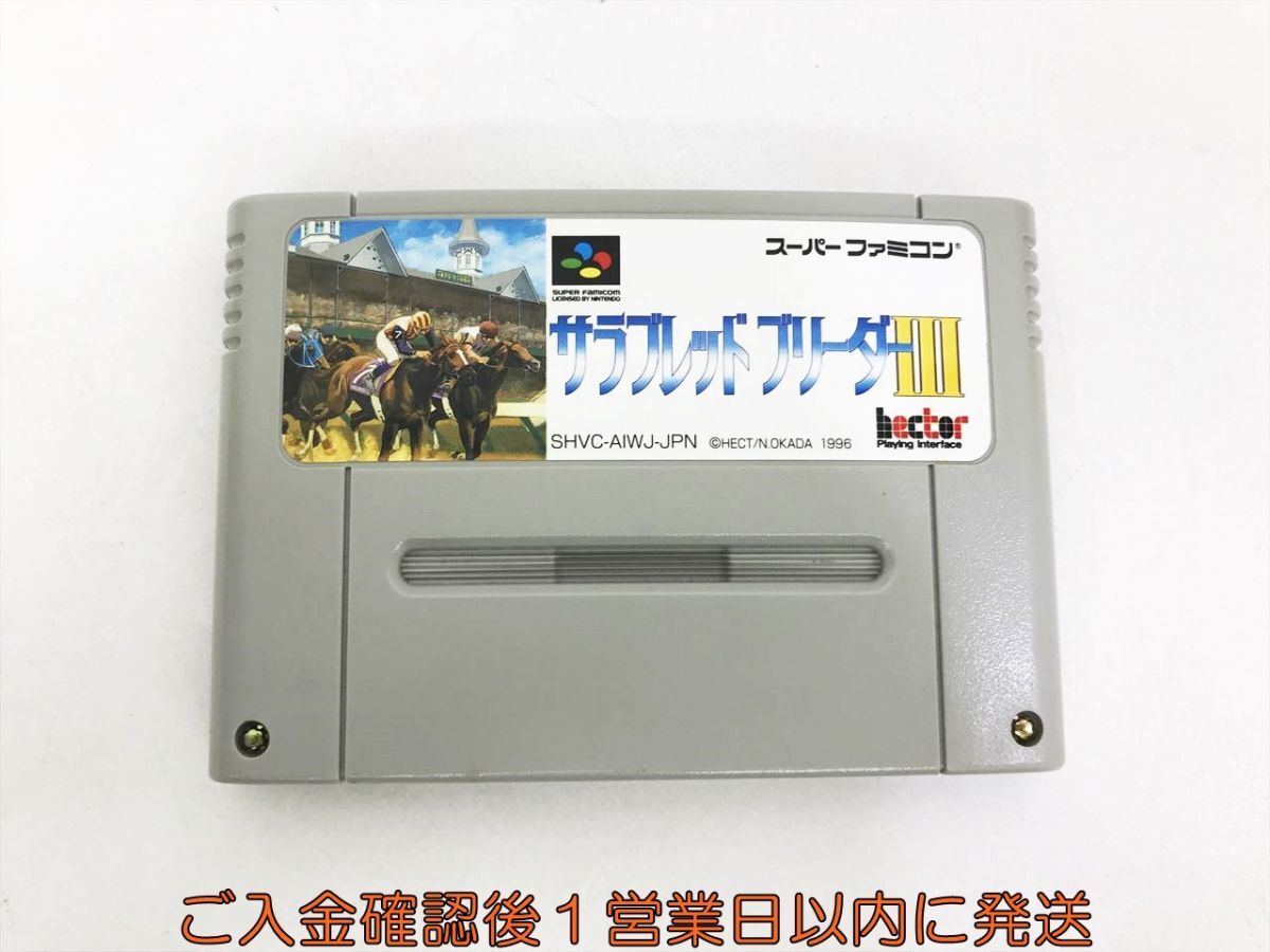 【1円】SFC スーパーファミコン サラブレッドブリーダー3 ゲームソフト 未検品ジャンク スーファミ J07-211kk/F3_画像2