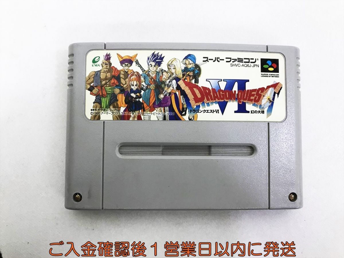 SFC スーパーファミコン ドラゴンクエスト6 幻の大地 ゲームソフト 未検品ジャンク スーファミ J07-227kk/F3の画像2