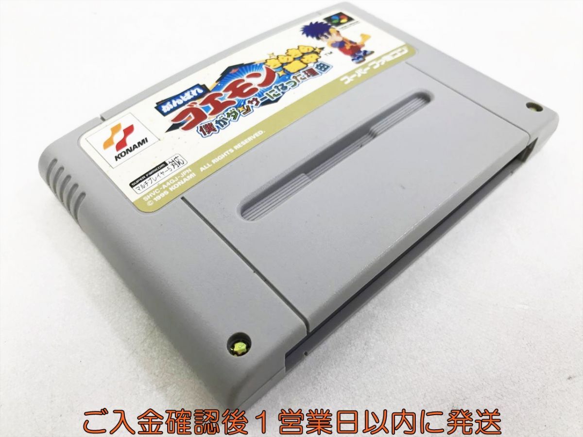 【1円】SFC スーパーファミコン がんばれゴエモン きらきら道中 僕がダンサーになった理由 ソフト 未検品ジャンク J07-229kk/F3の画像4