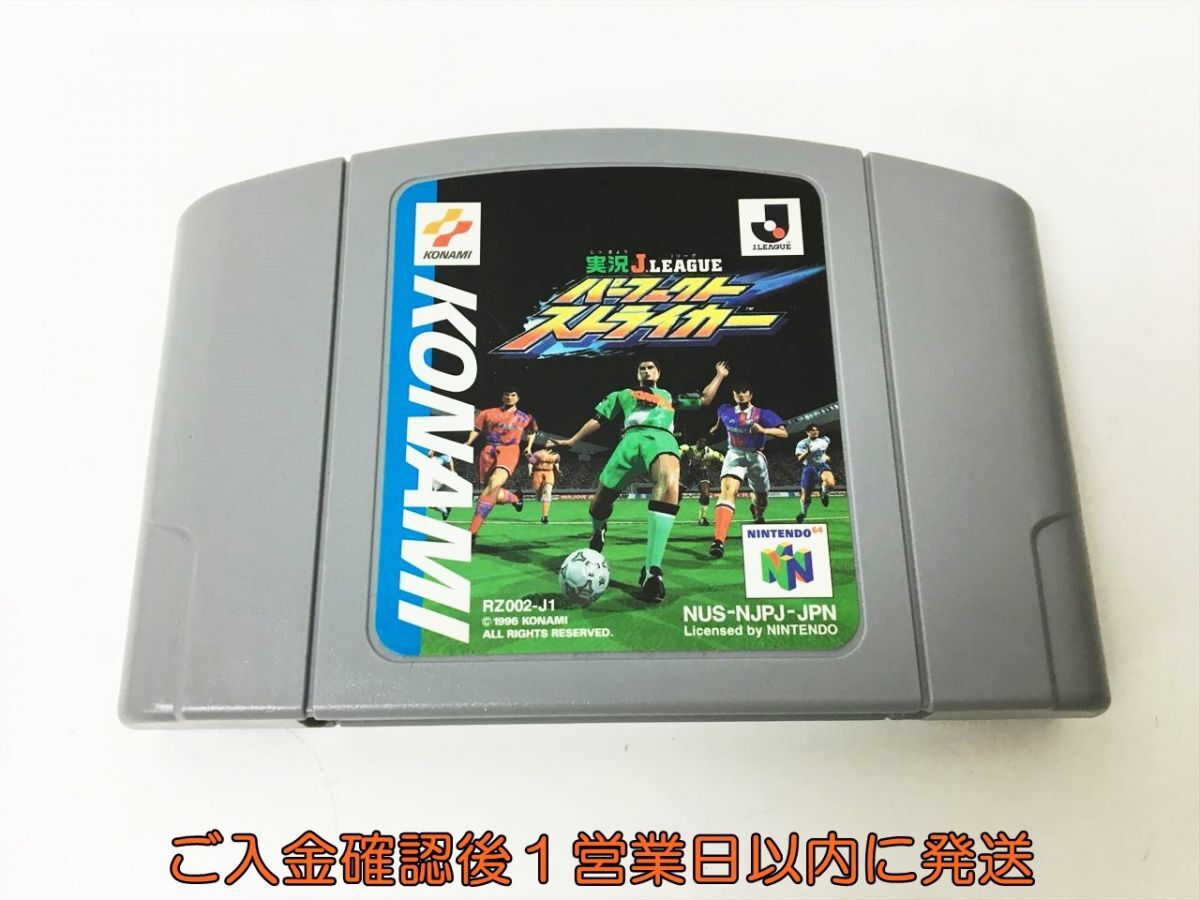 【1円】ニンテンドー64 プ実況J.LEAGUE パーフェクト ストライカー ゲームソフト 箱/説明書付き 未検品ジャンク J04-590rm/F3の画像3